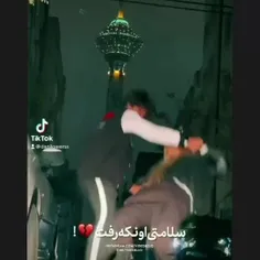 من و ط عین همیم ولی ط جر میزنی😂❤