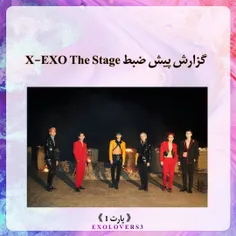 📍 گزارش پیش ظبط X-EXO THE STAGE 📍 