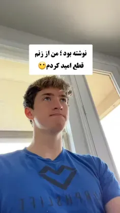 میخواسته مدل جدیدی کشف کنه بنده خدا😂😂