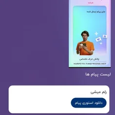 کیه هستی کامنت بزار یا بیا دایرک 