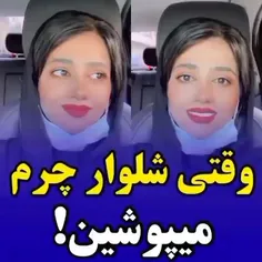 وقتی داری شلوارچرم میپوشی😂