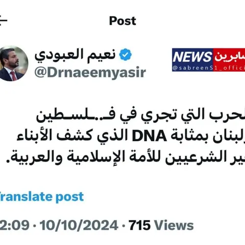 همچون DNA مشخص کننده ی حرام زاده های امت اسلام و عرب!