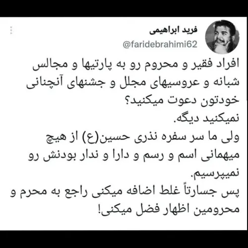 شما که همش میگید سرتون تو کار خودتون باشه...به عقاید هم ا