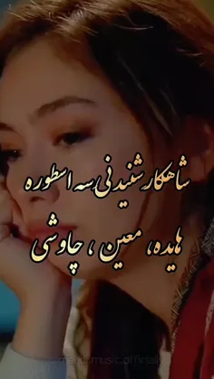 ریمیکس جدید از محسن چاووشی معین هایده 