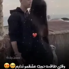 هر ثانیه بیشتر تشنه‌ی لباتم توله🥺😍