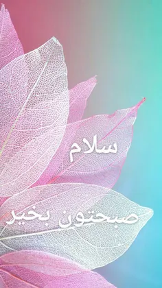 🌸زنـدگی چیست 