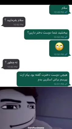 اشتباه بزرگی کردی داداش...