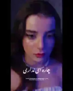 مراقب حالِ هم‌دیگه باشید تا برای هم بمونید🖤🦋