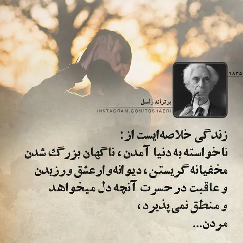 🥀زندگی یعنی همین