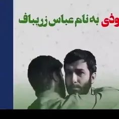 ⭕️ جاسوسی که مهمترین اسرار سپاه را لو می‌داد، خطرناک‌ترین