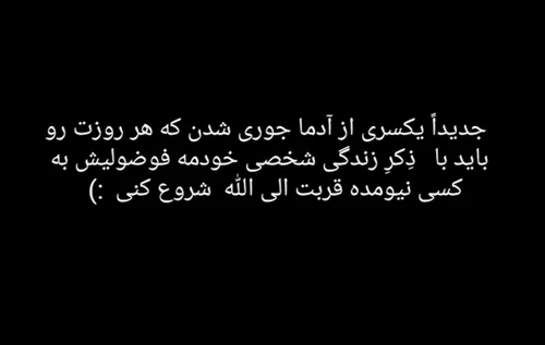 کپشن شاید برا بعضیا لازم باشه تا بفهمن...!