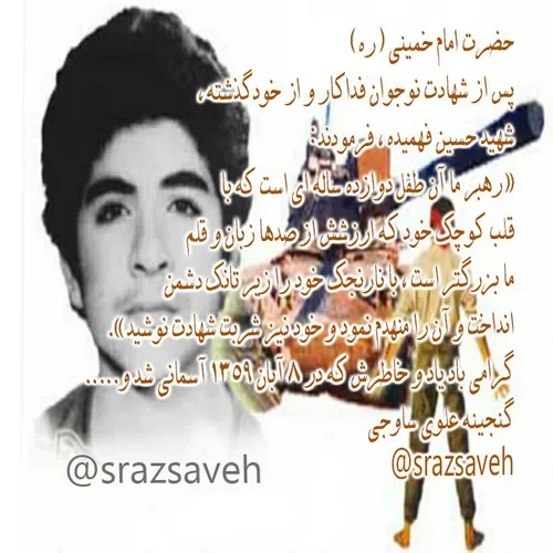 حضرت امام خمینی ره