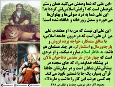 آن #علی(ع) که من میشناسم،آن علی است که هم با #منافق ستمکا