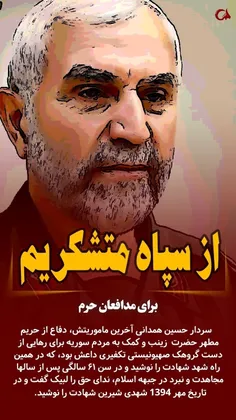 سپاه پاسداران انقلاب اسلامی ایران ❤️🇮🇷🙏🏽✌🏽💪🏽