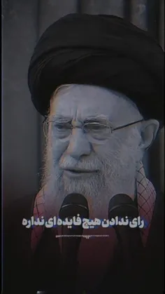 امام خامنه ای: 