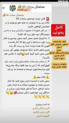 🔴 این عکس، سند بسیار مهمی است.