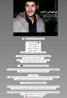 شهیدی که هیچ کس را ندارد🥀شهیدی که برای آب نامه می نوشت..😔