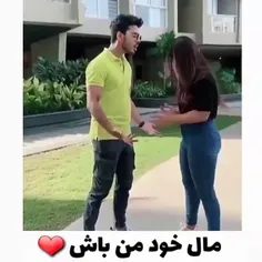 مال خود من باش 🫂❤️