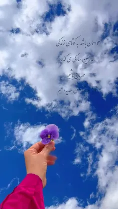 حواسمان باشد...