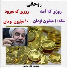 #روحانی 