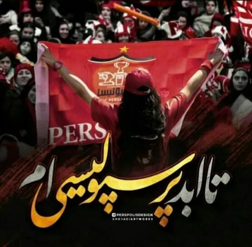 عشقپولیس