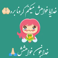 خدا جوون خواهششش