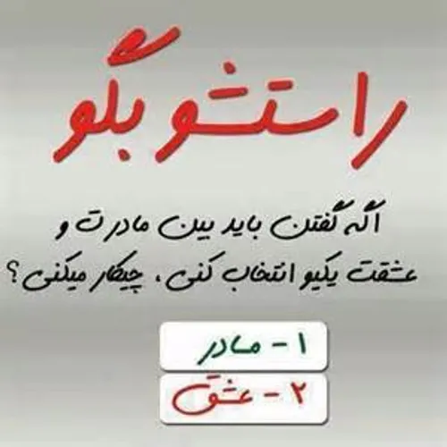 جــــواب میخاما,,,,,