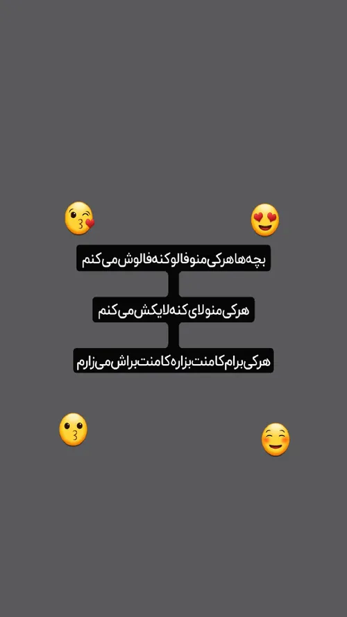 بیا تو پیجم پشیمون نمی شی