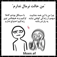 وی حالت نرمال نداره🗿✋🏻