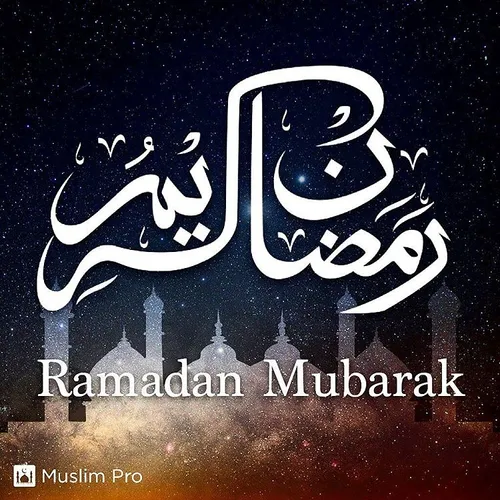 فرا رسیدن ماه مبارک رمضان مبارک...