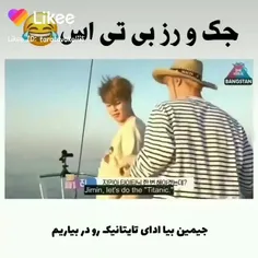 جو گرفتن جین و جیمین😂😂