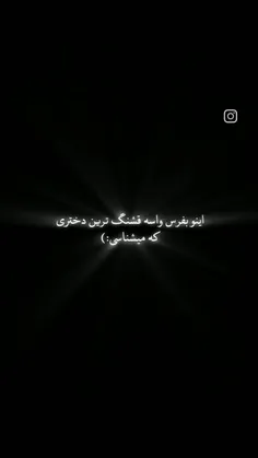 بفرست براش :)❤️