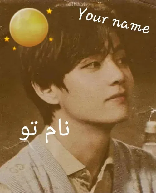 پارت نهم🌙🌑