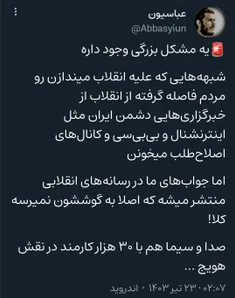 🚨یه مشکل بزرگی وجود داره