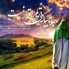 ﷽🕊🌼 #سلام_امام_زمانم 🌼🕊﷽