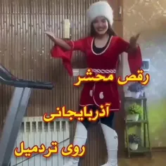 رقص آذری 