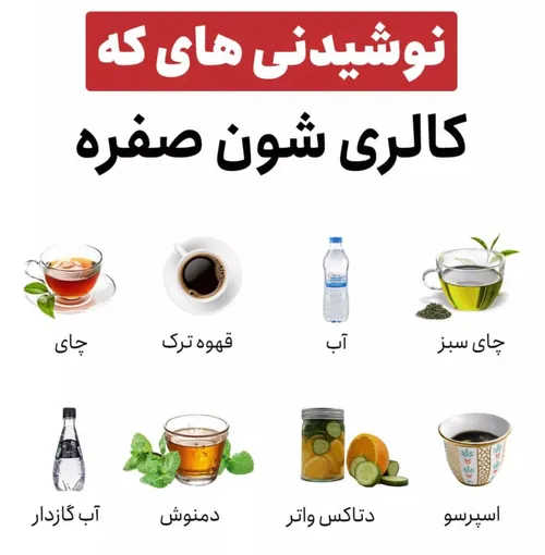 بازی با کالری ها . . .