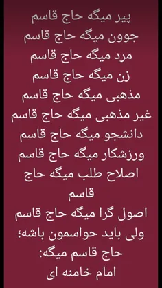 مواظب باشید.