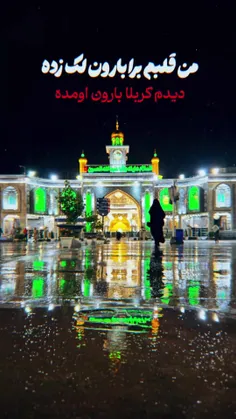 من قلبم برا #بارون  لک زده 