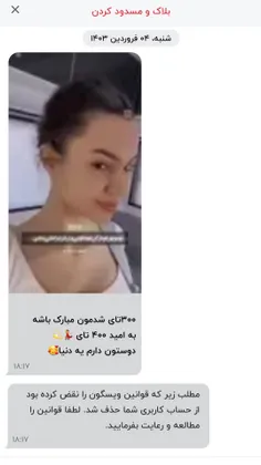 بچه واقعاکه چرا این کار کردین 