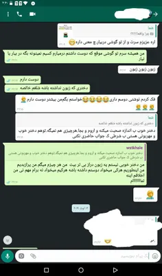 حالا میفهمم چقدر زبون درازم