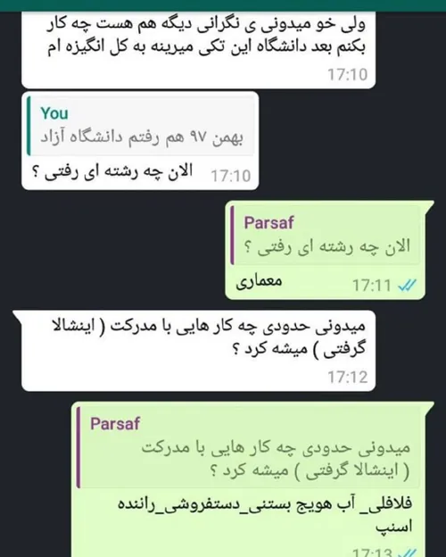 اقای چت