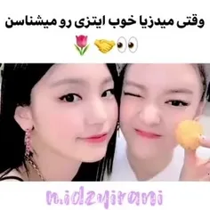 میدزیا ایتزی رو می‌شناسند ❤️👍🏻