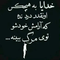 خدایا........