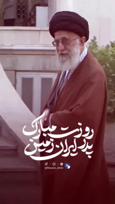 روزت مبارڪ پدر ایران زمین❤️