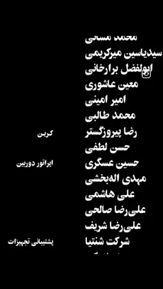 ترسناک بود واقعا😢💀