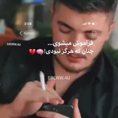 و در آخر چح بی رحمانح فراموش میشوی:)))