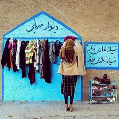 دیوارهای مهربانی در اصفهان