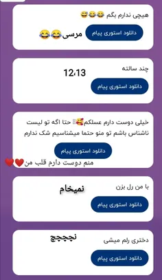 ناشناسم❤️❤️🤗