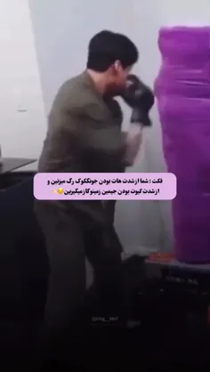 عررررر این دوتا رو 😂🥂